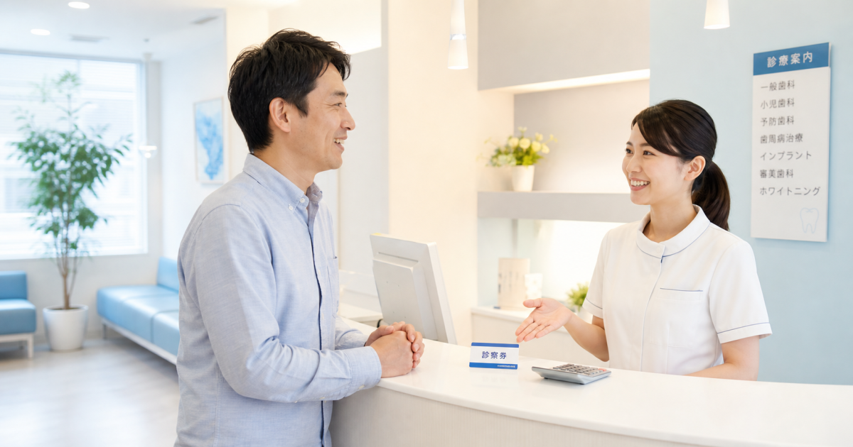 歯医者の定期検診1回あたりの費用と保険適用の内訳